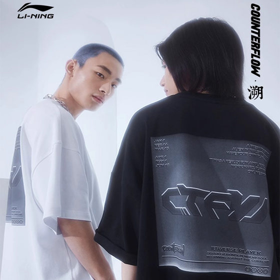 LI-NING/李宁CF溯元玩家短袖男女同款新款情侣圆领休闲运动上衣