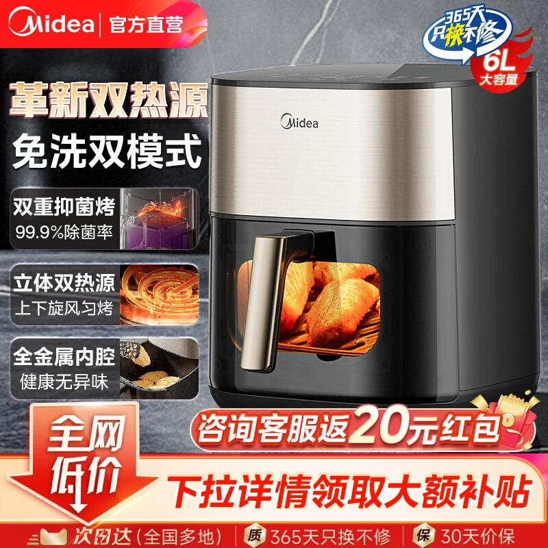 Mideayan roasted air fryer without flipping dual heat source household 6L multi-function large capacity new official genuine product