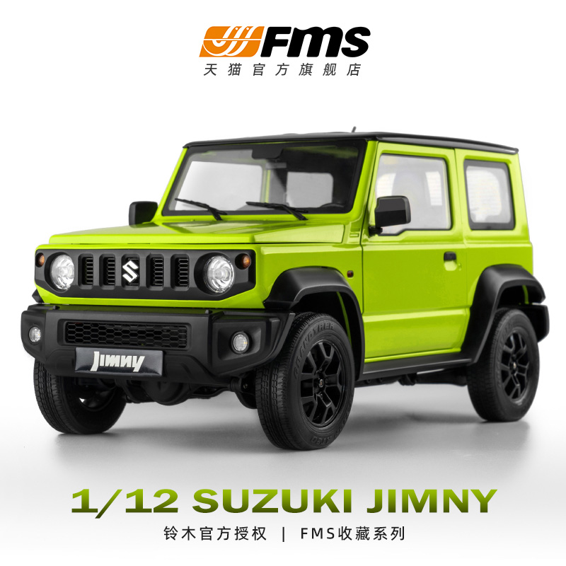 FMS1:12JIMNY遥控车四驱铃木吉姆尼越野汽车模型摆件玩具跑车车模