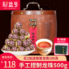 Чай Xinyi Pu 'er чай Xiaotuo чай клейкий ароматный Pu' er жемчужина дракона 500 г бочонок клейкий рис Xiang Pu 'er чай приготовленный в Юньнани