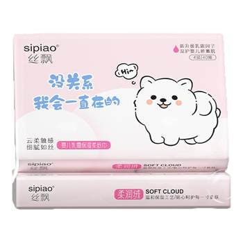 
Sipiao Meng pet paper baby cream moisturizing soft tissue household affordable baby hand wipe tissue portable