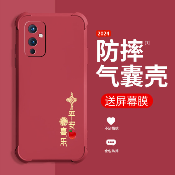 糕糕羊一加9pro手机壳新款1+9保护壳气囊防摔oneplus9RT液态硅胶9R全包防摔时尚简约高级手机壳