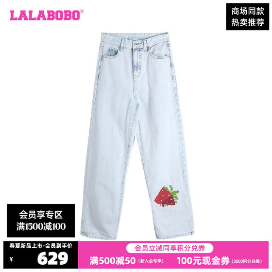 LALABOBO24夏季新款可爱甜美骰子水果男友牛仔长裤女|LBDB-WXZC19