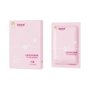 
Baicao Mummy children's facial mask for men and women, special for children and teenagers, moisturizing mask, soothing for students