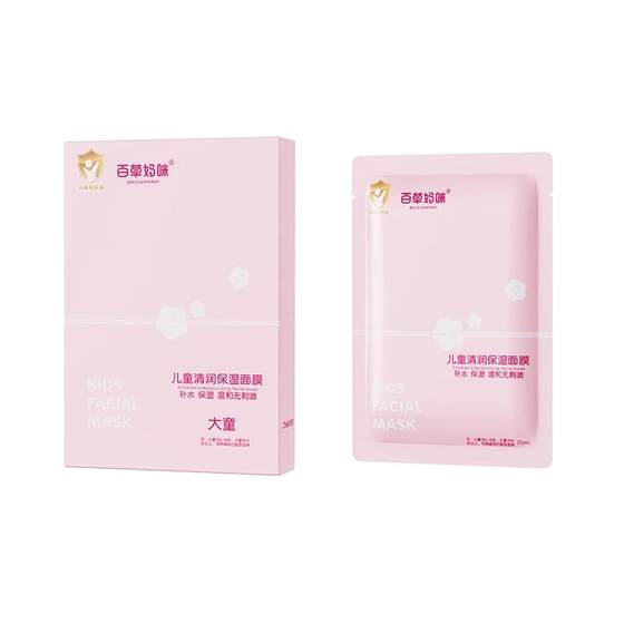 
Baicao Mummy children's facial mask for men and women, special for children and teenagers, moisturizing mask, soothing for students