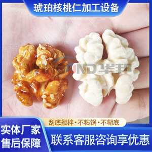 
Planetary mixing wok for hot pot base, fully automatic wok for moon cake fillings, crayfish chili sauce frying machine