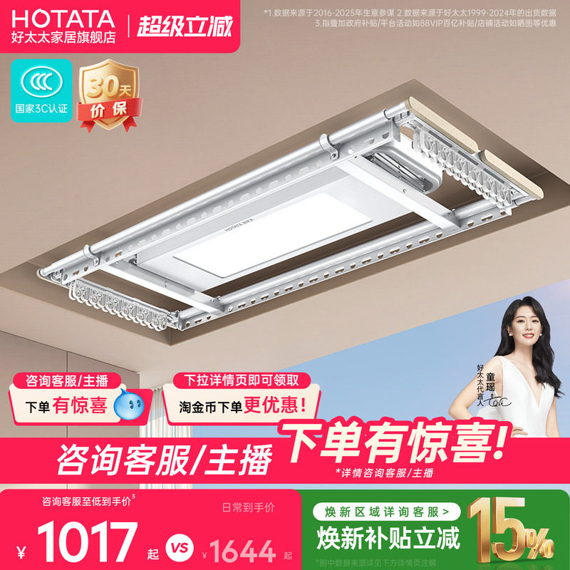 挑选电动晾衣杆的纠心之路