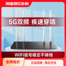 5G dual band gigabit wireless router WiFi wall penetrating king