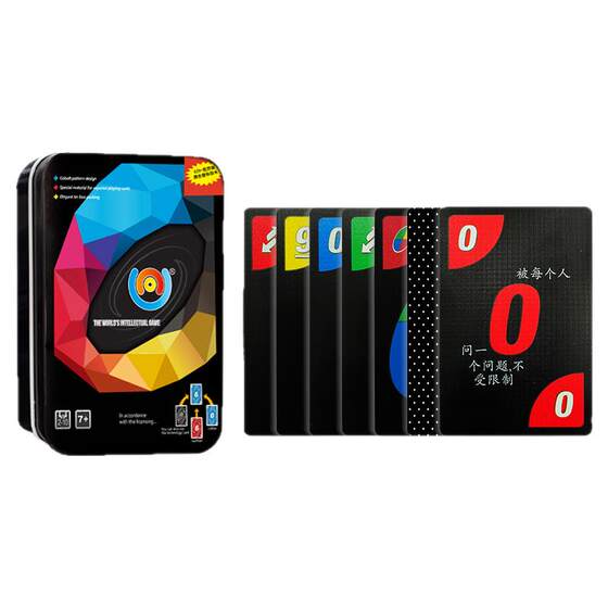 
Official genuine Yoplait flagship store authentic board game black eye protection multi-person casual party adult game playing cards
