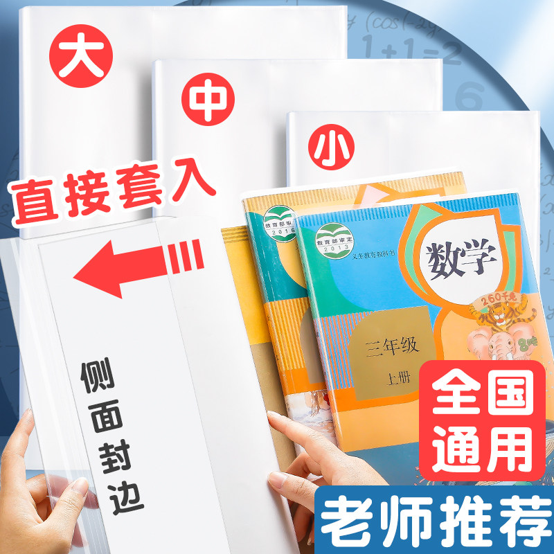 �Ӻ�͸�����׷�ˮ������ƤСѧ��16K�α���Ĥ���а���ֽA4���A5��ҵ��������һ�������������꼶ȫ���ϲ� 8.62Ԫ