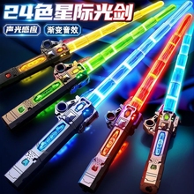 Laser Sword Genuine Star Wars Children's Toy Little Boy Cool Telescopic Luminous Sword Glow Stick Interstellar