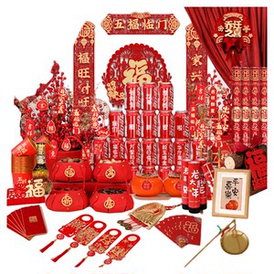 
A full set of new house decorations, new house decorations, moving ceremony gifts for moving into the house.