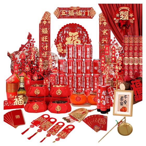
A full set of new house decorations, new house decorations, moving ceremony gifts for moving into the house.