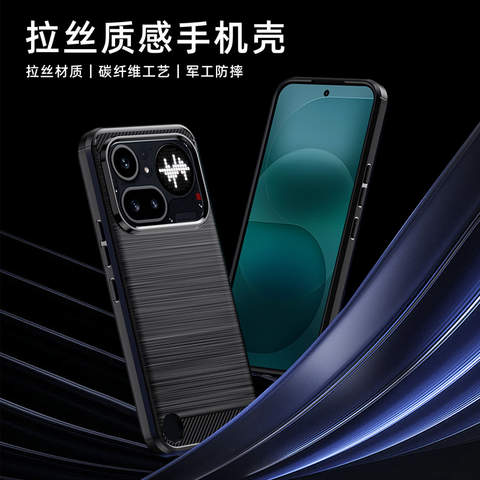 CMF Design Brushed Carbon Fiber Nothing Phone Case