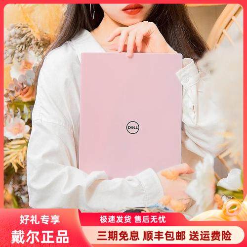 Dell/戴尔灵越14商务办公轻薄新品2024款女学生i7粉色笔记本电脑