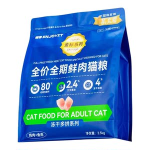 
Cat Enjoy Cat Food Adult and Kitten Main Food Freeze-Dried Full Stage Fresh Meat Cat Food 2.5kg Probiotics 5*0.5kg10*0.5kg Stocking Pack