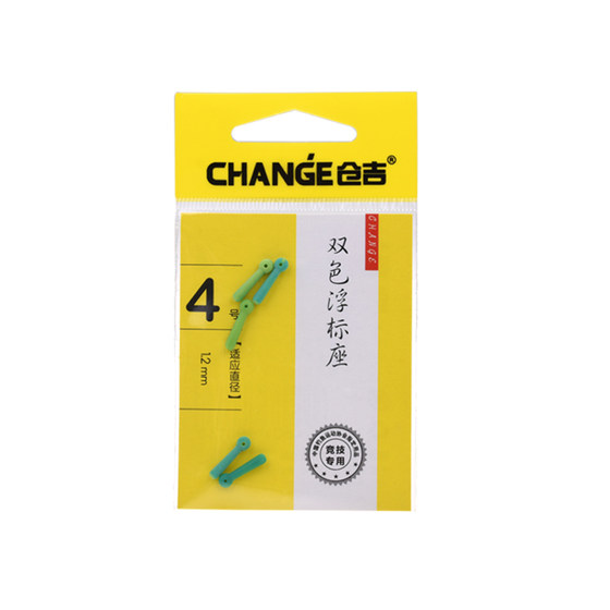 
Kuangyoshi two-color float seat does not damage the line silicone black pit competitive buoy seat line set accessories fishing line float accessories