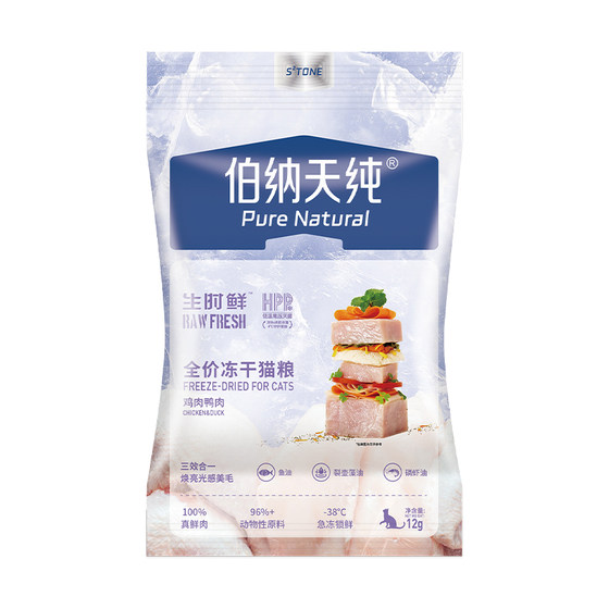 
[12% off for 2 pieces of pet snacks] Bernatine Pure Fresh Raw Bones and Bones Staple Food Freeze-Dried Cat Food Snacks 12g*3