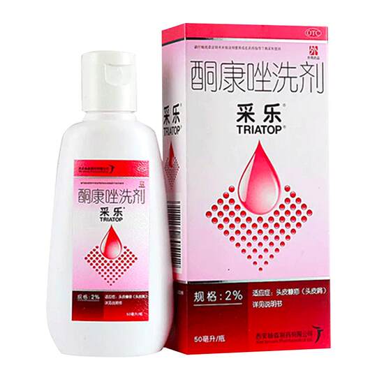 效期25年6月]酮康唑洗剂洗液采乐洗发水脂溢性皮炎去屑止痒非复方