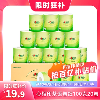 2025年11月6日更新【万能白菜价】