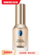 Mistine Little Blue Shield Liquid Foundation lâu trôi và không làm trôi lớp trang điểm dành cho da hỗn hợp khô và da dầu, kiểm soát dầu, da khô, dưỡng ẩm và che khuyết điểm