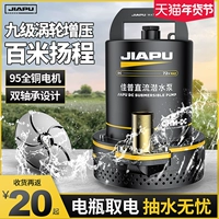 佳普 DC Pursmerable Pump 12 вольт-72V аккумуляторный дом
