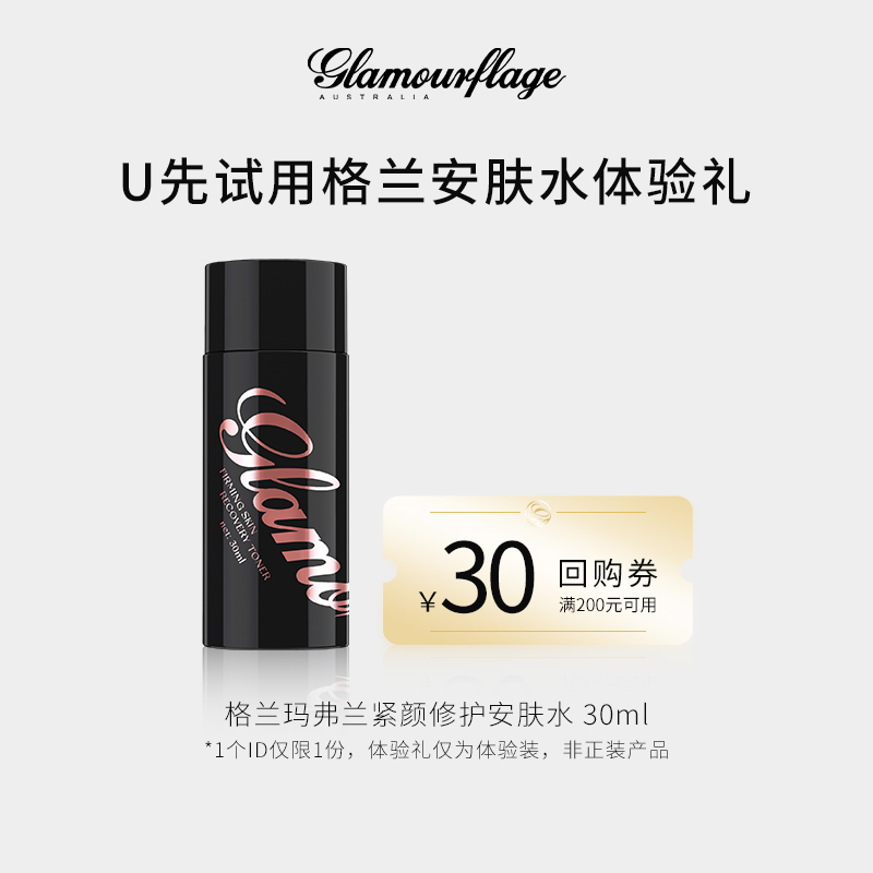 Uȡ긥޻ˮ30ml30Ԫعȯ19.9Ԫ