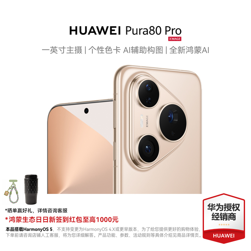 Ϣ ɹHUAWEI Pura 80 ProһӢ ɫ AI ͼ ֻΪѡ 6999Ԫ
