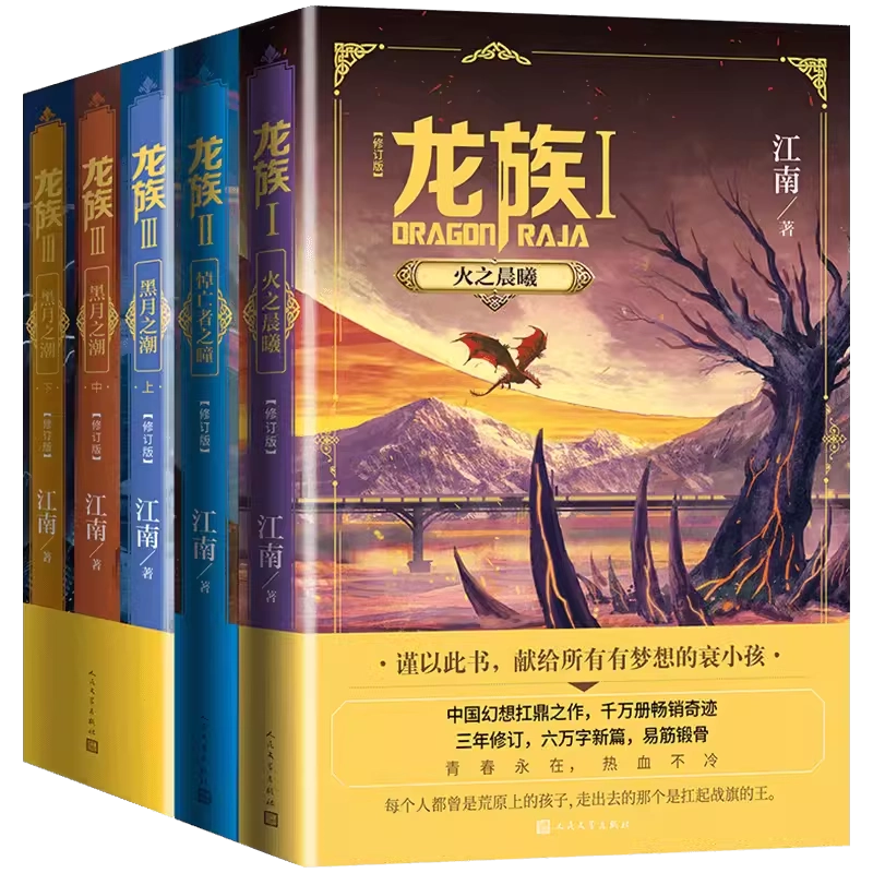金庸作品集天龙八部(全5册) 彩图平装朗声旧版作品集金庸全集正版