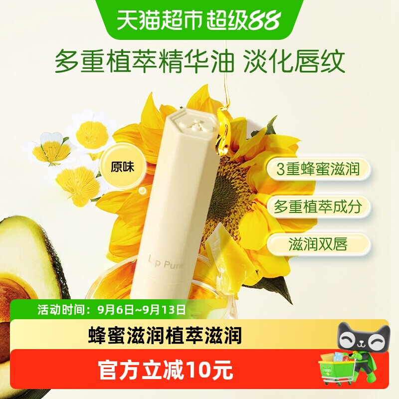 #热征#化妆包#天干唇燥，包中必备的润唇膏这11支我试过了