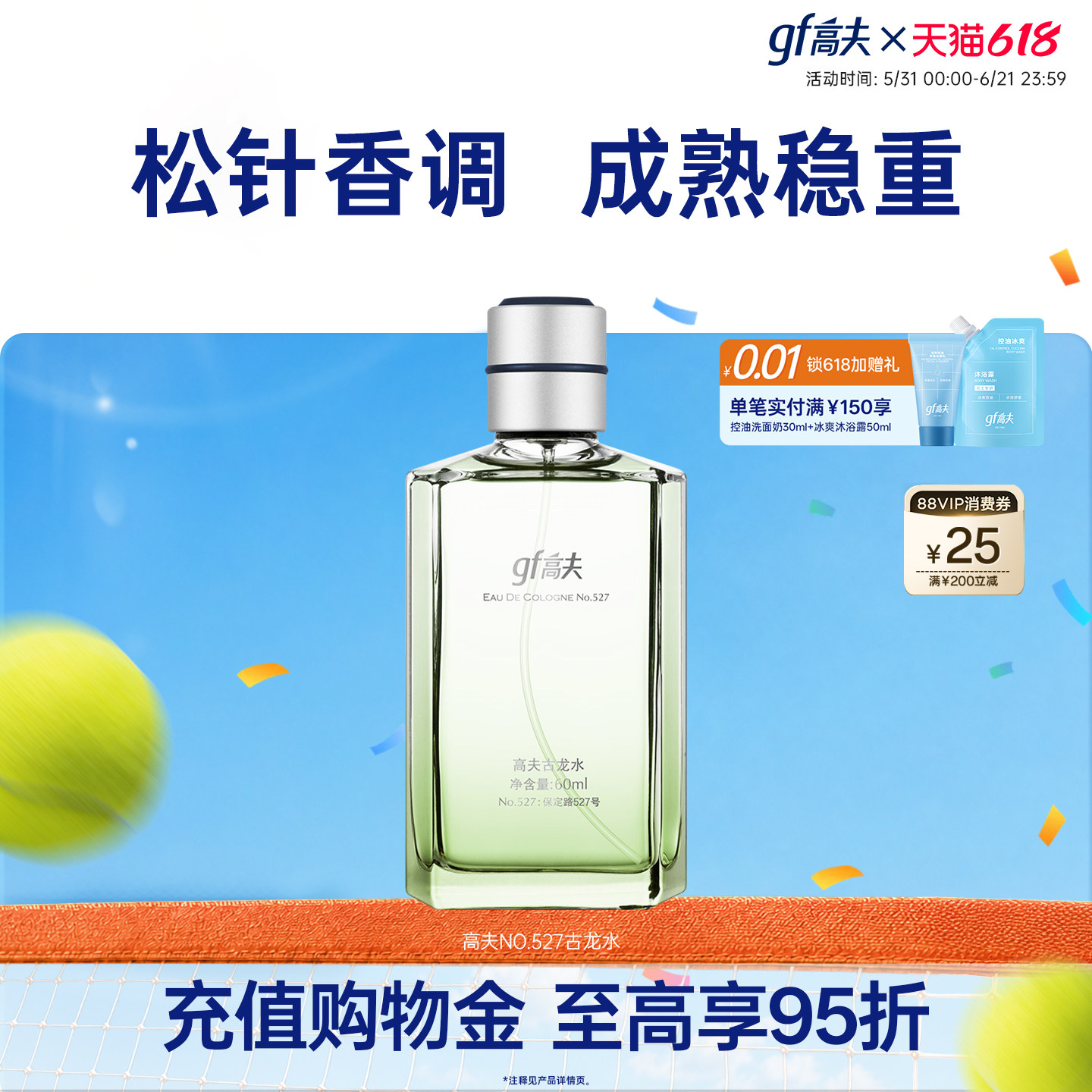 gf高夫 33周年限定男士淡香水 30ml 立减+券后41.45元包邮