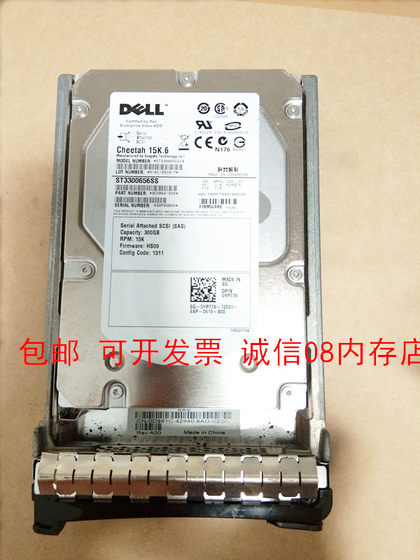 DELL 1900 1950 2900 2950 2970服务器硬盘300G 15K SAS 3.5 6GB