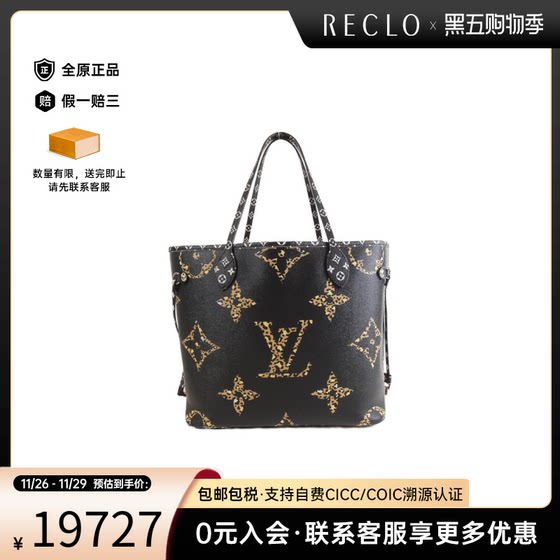 中古LV路易威登女包A级95新Neverfull托特包单肩包秋冬