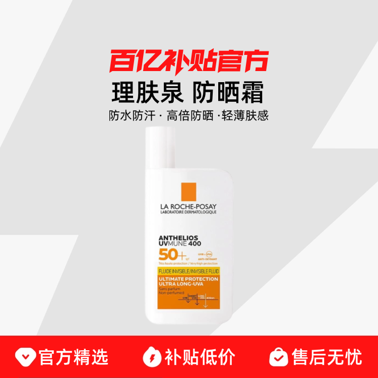 Ʊ꣨㣩50ml Laroche Posay/Ȫɹ˪ˬɹˮ78Ԫ