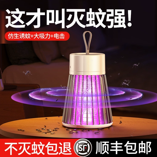 [Рекомендуется Liu Genghong] Москитовые лампы, репеллентные артефакты комаров для удаления комаров Удаляют младенцев комаров и маленьких детей, семейный электронный комар