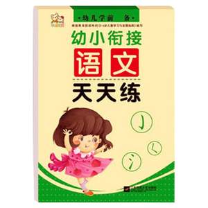 
Stroke strokes and strokes red copybooks for beginners in kindergartens, complete set of basic standards for primary and primary school connections for primary and primary school students, Chinese character practice, radicals, numbers 0 to 100 Pinyin control pen training, regular script, primary school students, first grade writing book