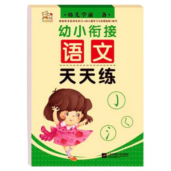 
Stroke strokes and strokes red copybooks for beginners in kindergartens, complete set of basic standards for primary and primary school connections for primary and primary school students, Chinese character practice, radicals, numbers 0 to 100 Pinyin control pen training, regular script, primary school students, first grade writing book