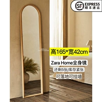 Zarahome Подлинное французское арочное зеркало деревянная дуга, простое зеркало Стена настенного зеркала