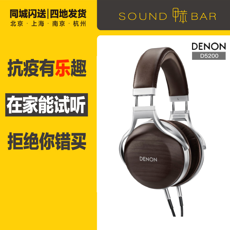 甲苯 Denon/天龙 AH-D5200便携发烧头戴式音乐耳机hifi降噪封闭式