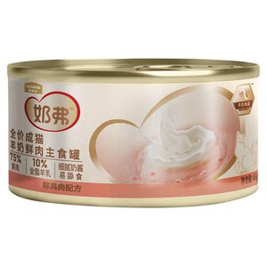 
McFoodie full-price goat milk, fresh meat, staple food cans for young cats, hydrating wet food cans, universal 45g*2 cans