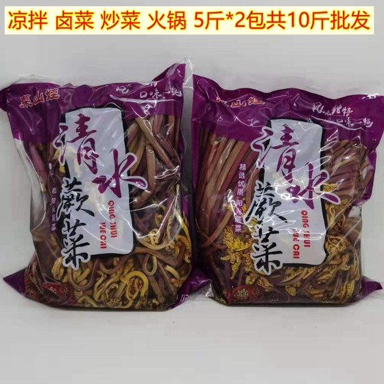 蕨菜10斤新鲜野生蕨菜2500g*2龙爪菜泡菜酱菜腌菜凉拌炒菜