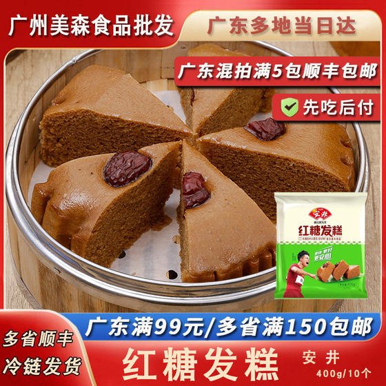 Anjing brown sugar hair cake handmade red date millet cake powder hair cake rice morning tea snack frozen quick-frozen food 400g