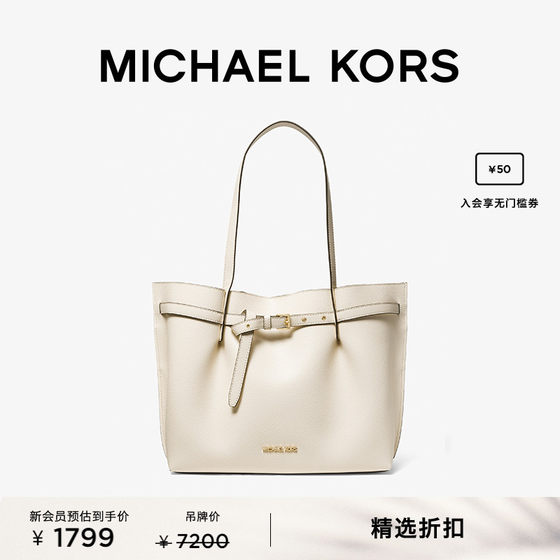 MICHAEL KORS 奥莱 Emilia 女士大号托特包