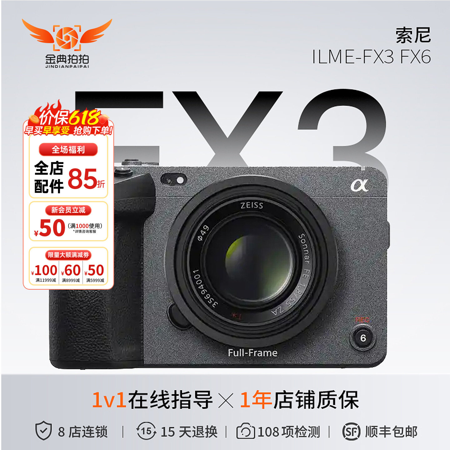 95new only body Sony ILME-FX3 movie professional high-definition mirrorless camera -