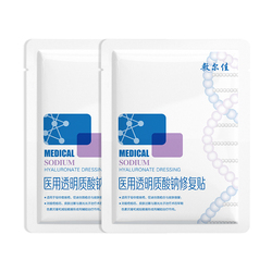 敷尔佳械字医用白膜2片