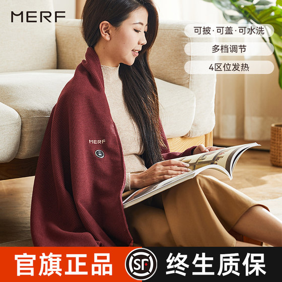 MERF云裳发热披肩保暖电热毯户外办公室加热毯单人褥子暖身盖毯