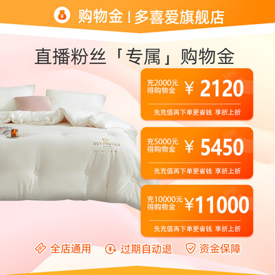 taobao agent Fans of live broadcast rooms enjoy how much flagship store shopping gold-the whole store is common