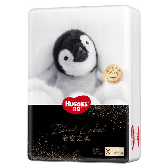
Huggies Huggies Healing Soft 2 packaging black label little penguin pull-up type diapers non-wet new and old packaging