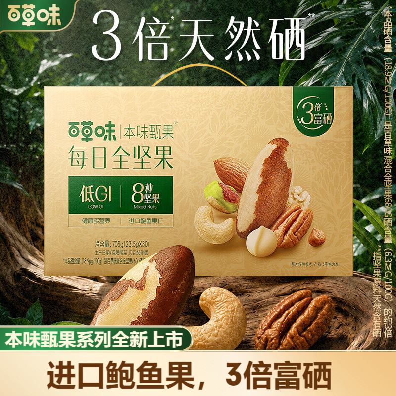 品牌零食一折购！价格秒杀聚划算！无需凑单，不用种草，天天都是618！