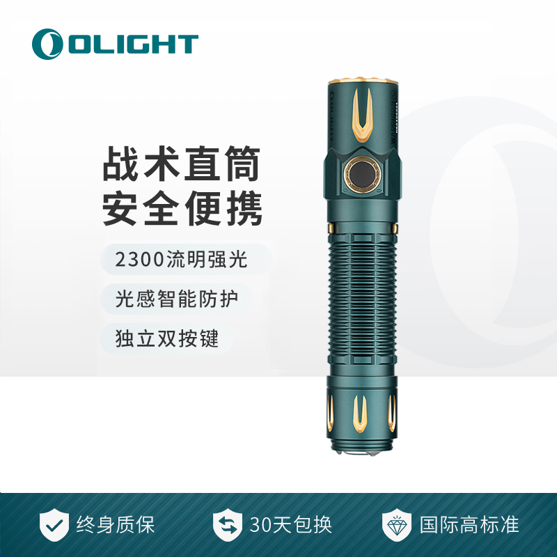 OLIGHT傲雷武士3S战术小直筒充电2300流明户外强光超亮手电筒